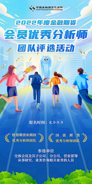 分析師宣傳海報.jpeg